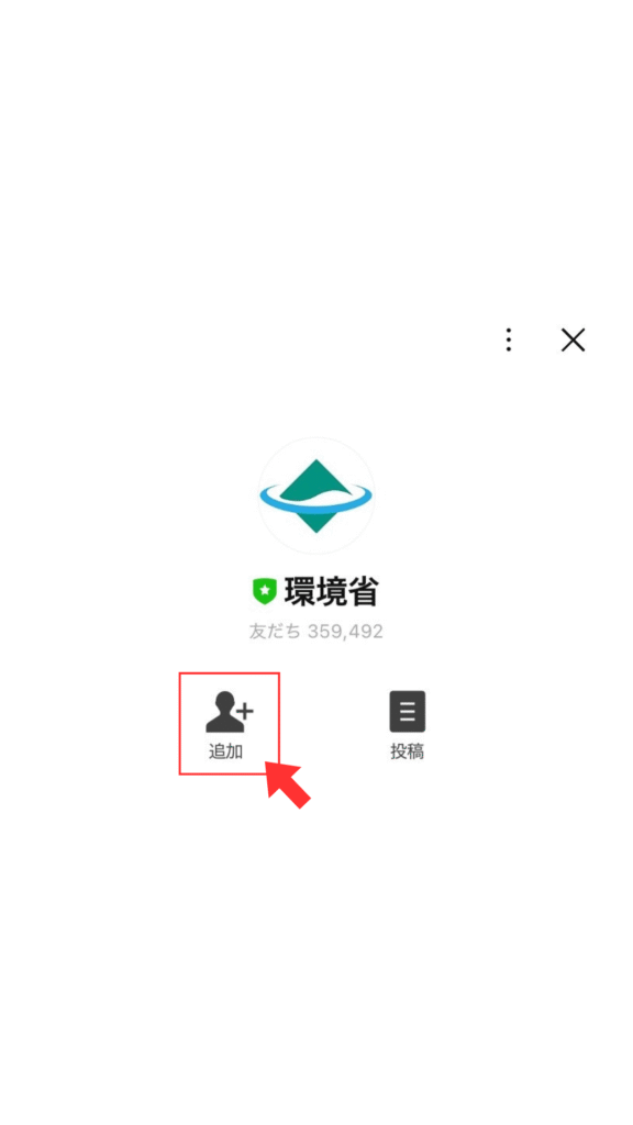 環境省1